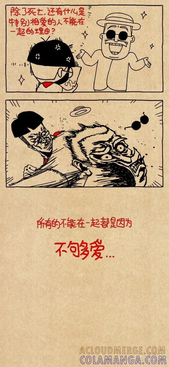 灵魂画手-小明系列漫画-小明（第4张）