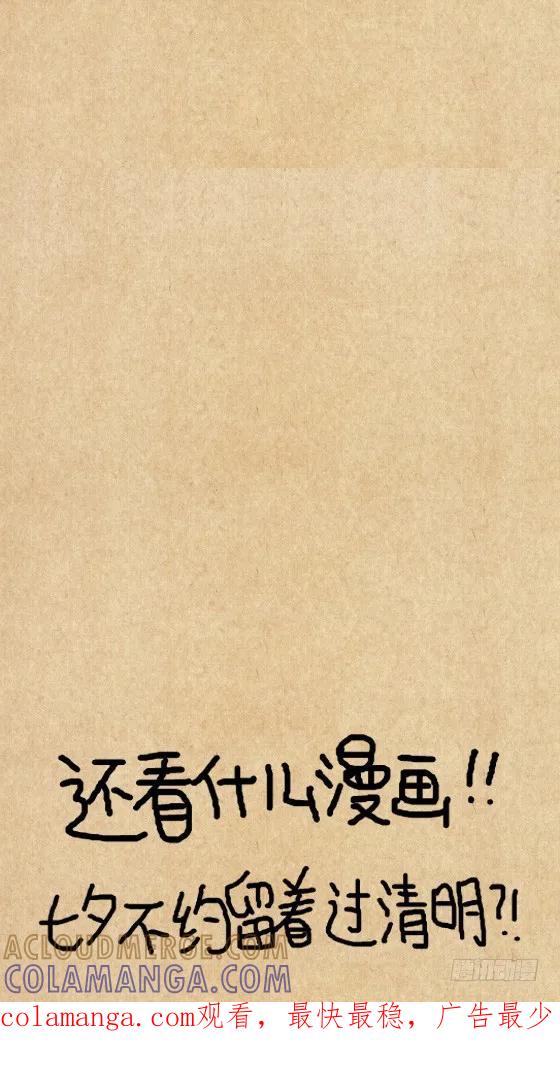 灵魂画手-小明系列漫画-小明（第5张）