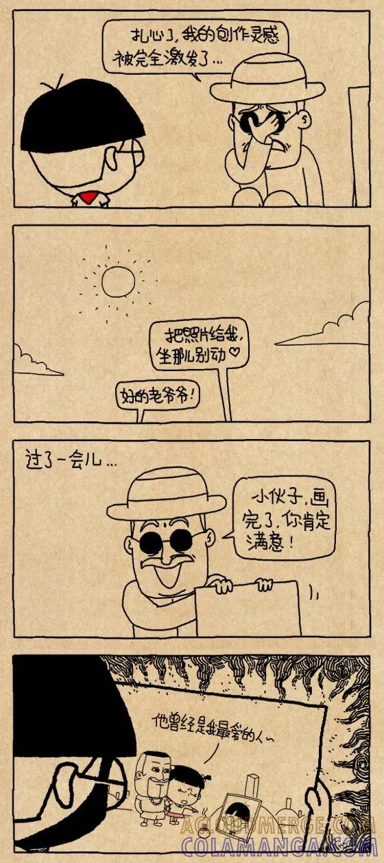 灵魂画手-小明系列漫画-小明（第3张）