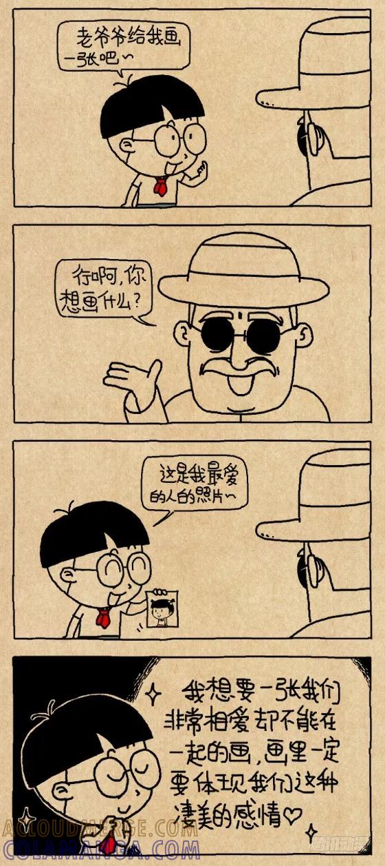 灵魂画手-小明系列漫画-小明（第2张）