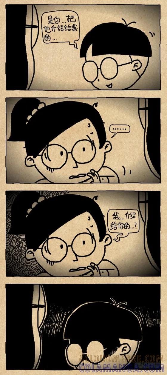 伯伯-小明系列漫画-小明（第5张）