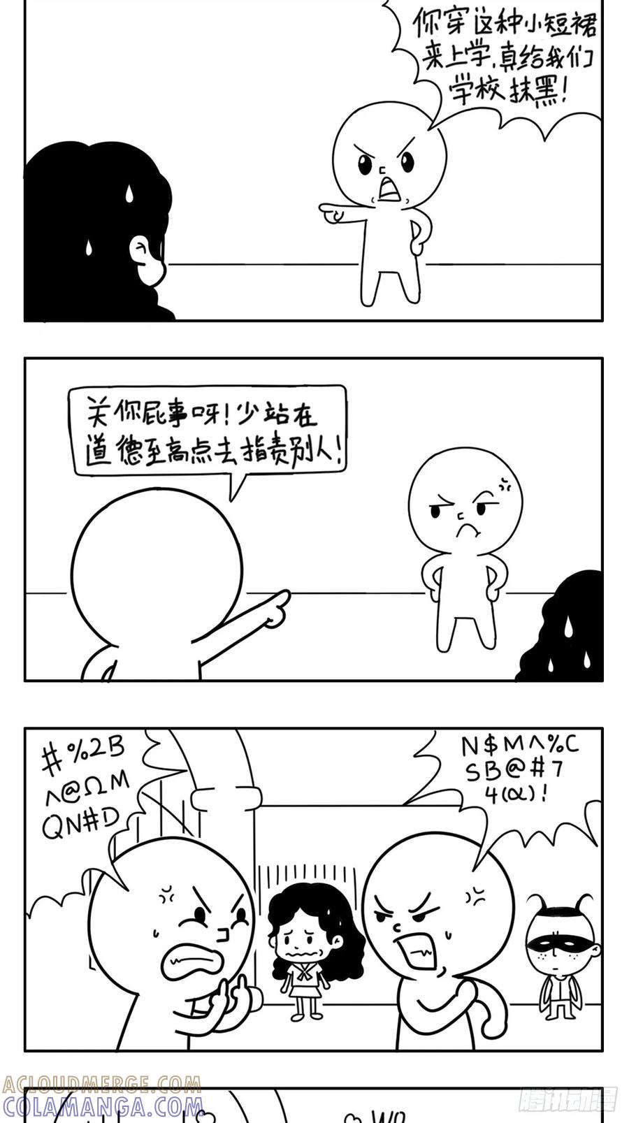 JK制服-小明系列漫画-小明（第2张）