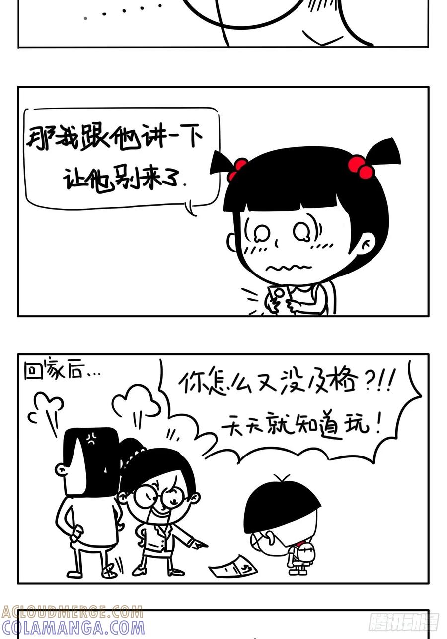 今天你网抑云了吗？-小明系列漫画-小明（第6张）