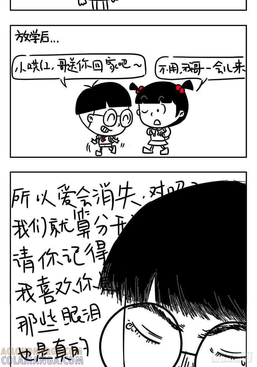 今天你网抑云了吗？-小明系列漫画-小明（第5张）