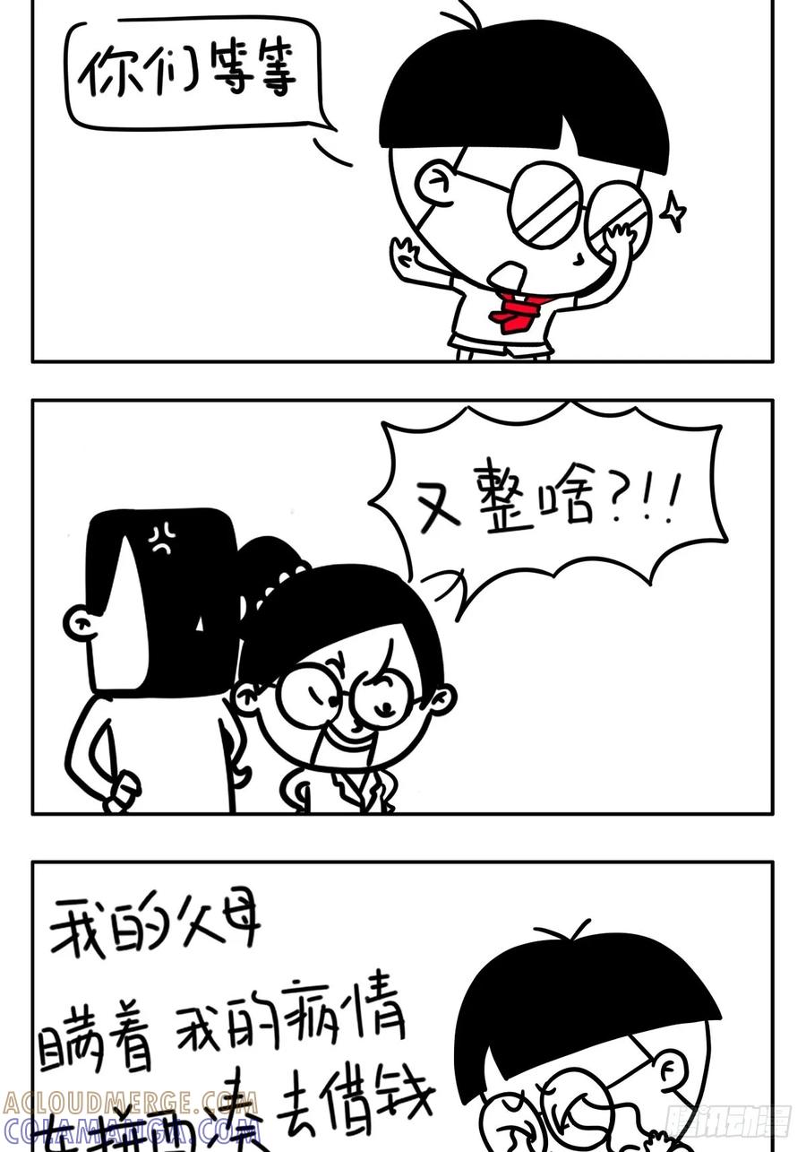 今天你网抑云了吗？-小明系列漫画-小明（第7张）