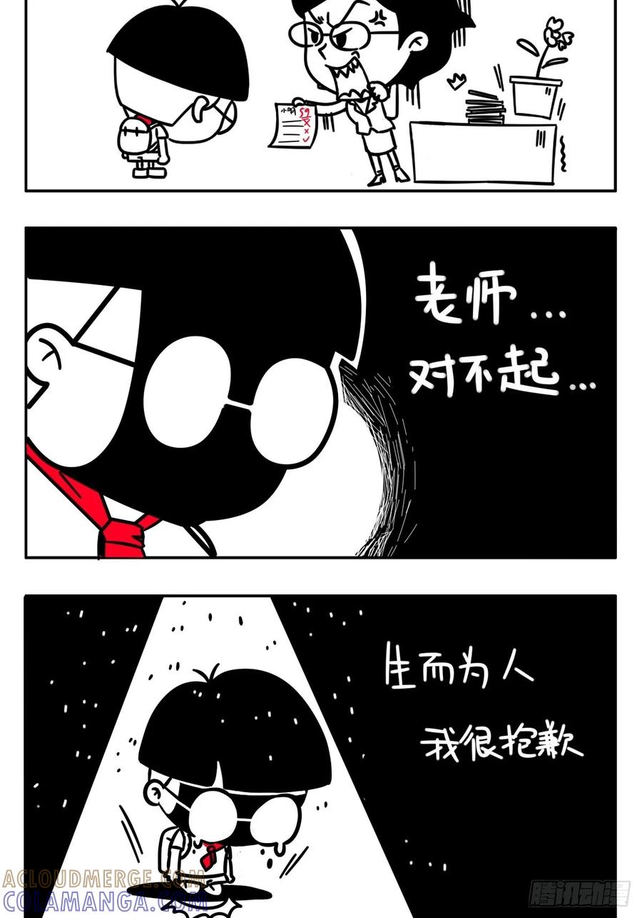 今天你网抑云了吗？-小明系列漫画-小明（第2张）