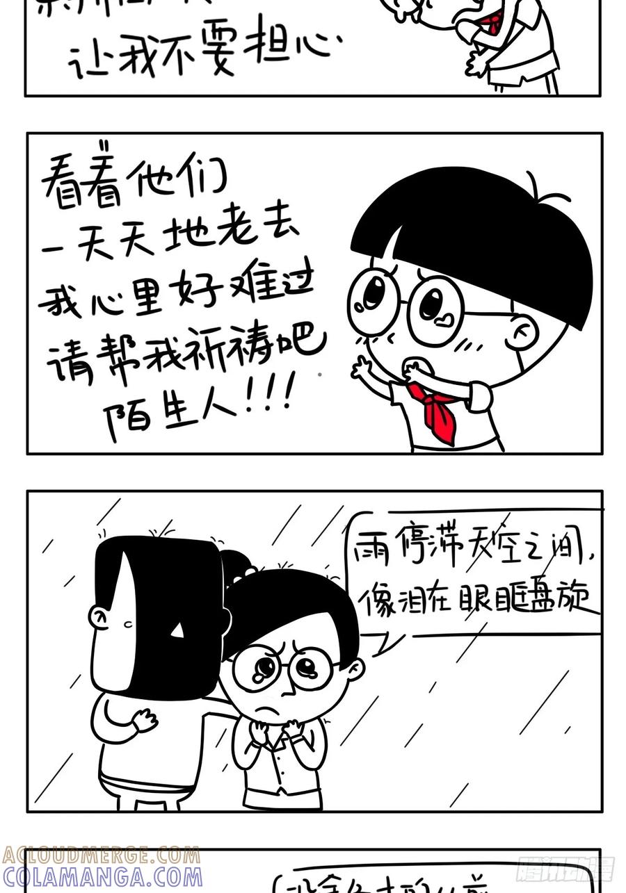 今天你网抑云了吗？-小明系列漫画-小明（第8张）