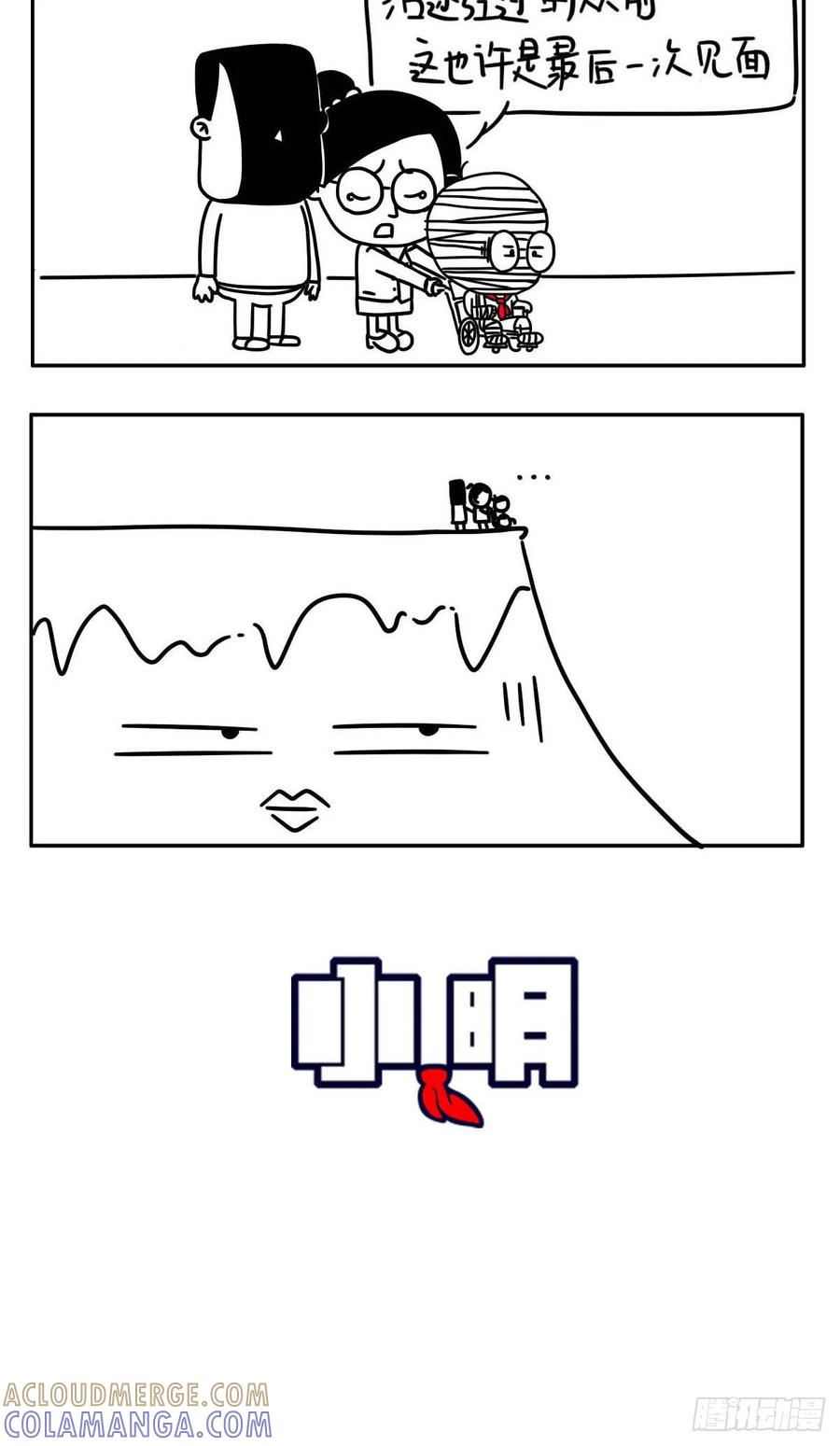 今天你网抑云了吗？-小明系列漫画-小明（第9张）
