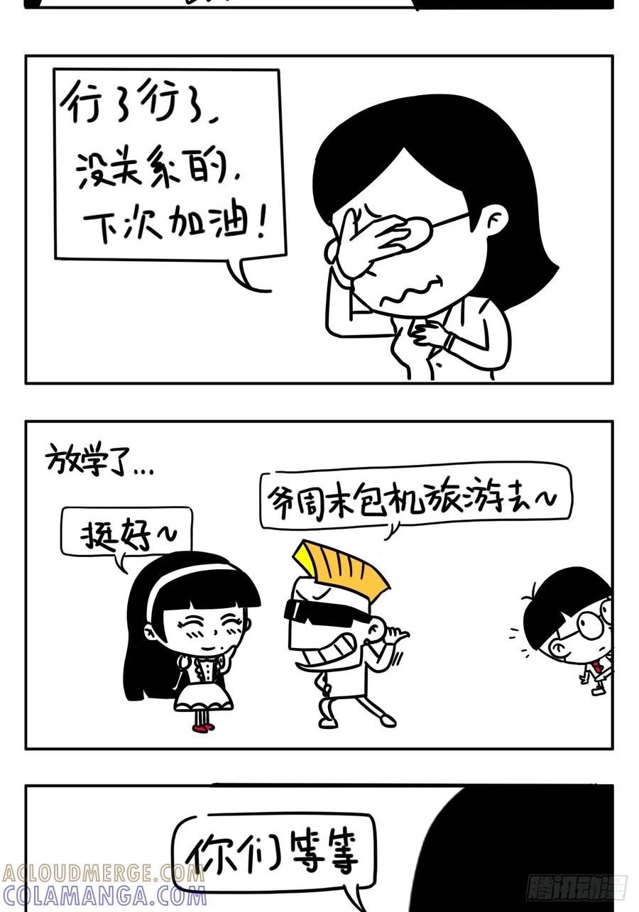 今天你网抑云了吗？-小明系列漫画-小明（第3张）