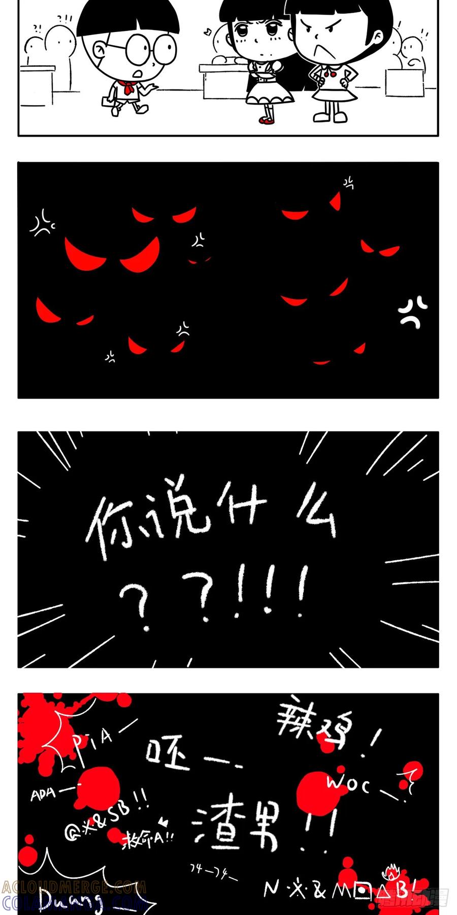 三十而已（林有有的优点）-小明系列漫画-小明（第2张）