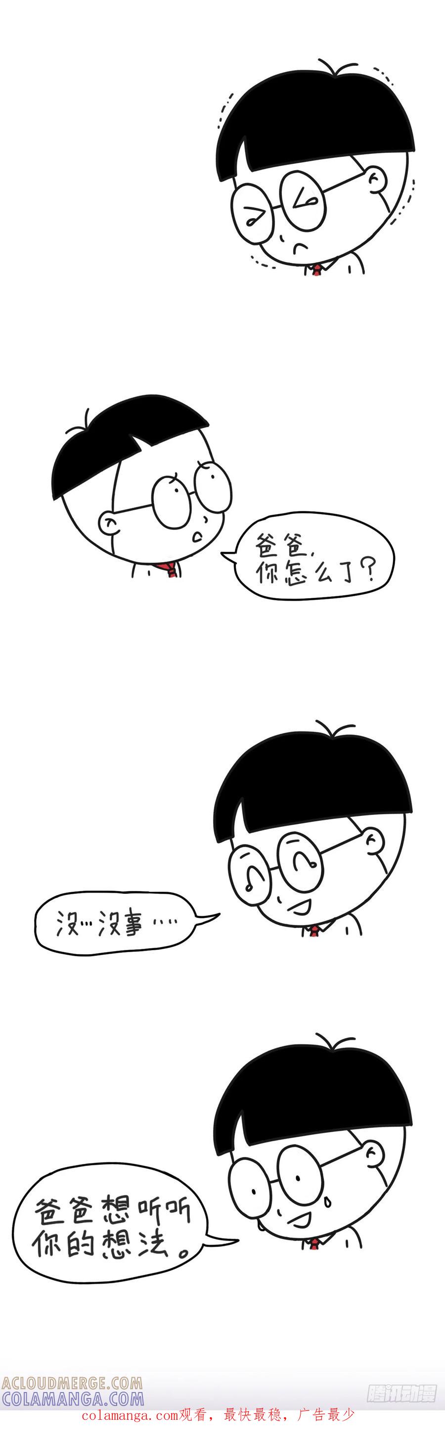 我想-小明系列漫画-小明（第7张）