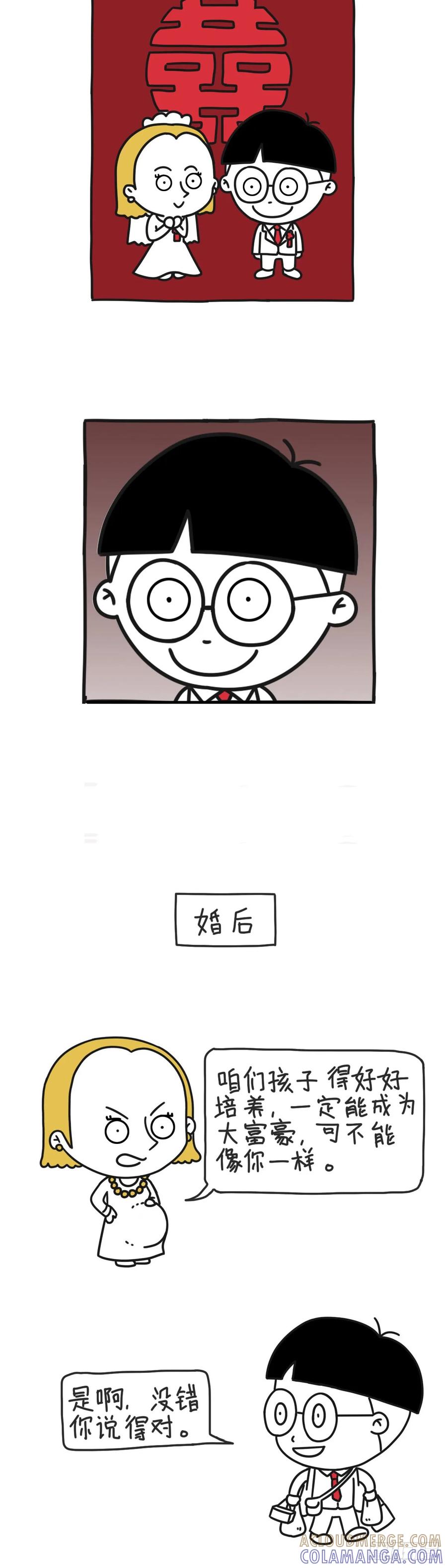 我想-小明系列漫画-小明（第5张）