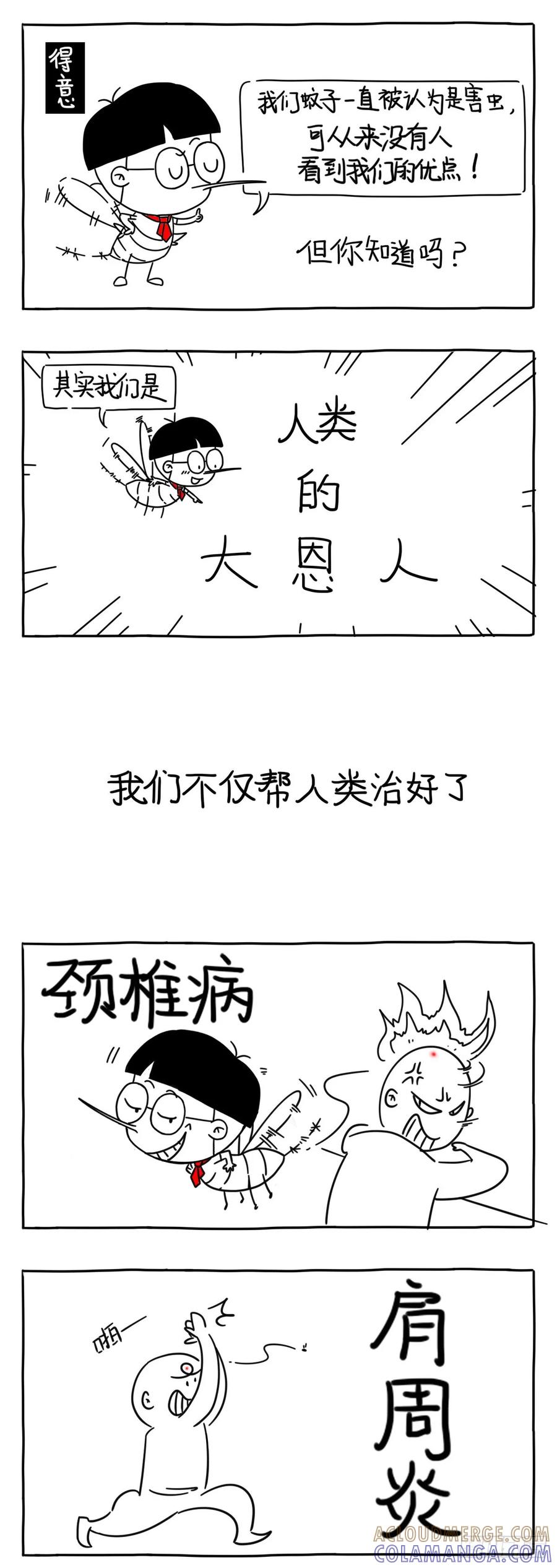我们血脉相连-小明系列漫画-小明（第2张）