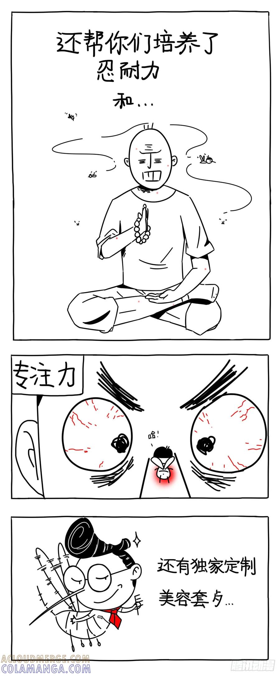 我们血脉相连-小明系列漫画-小明（第3张）