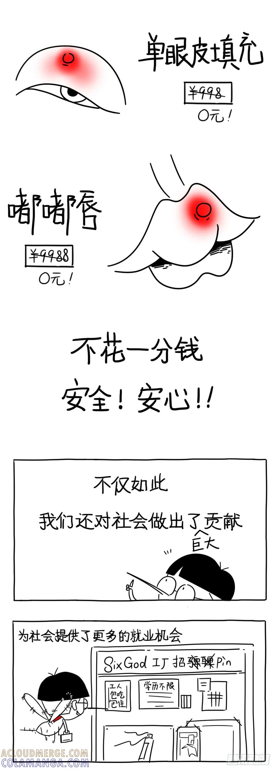 我们血脉相连-小明系列漫画-小明（第4张）