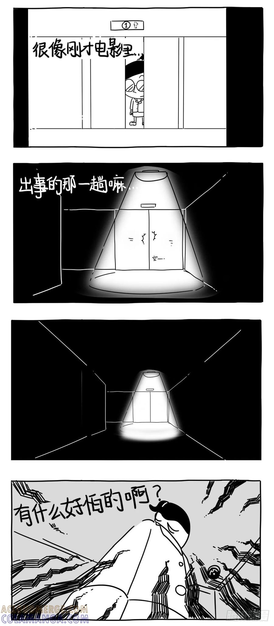 电梯惊魂2-小明系列漫画-小明（第3张）