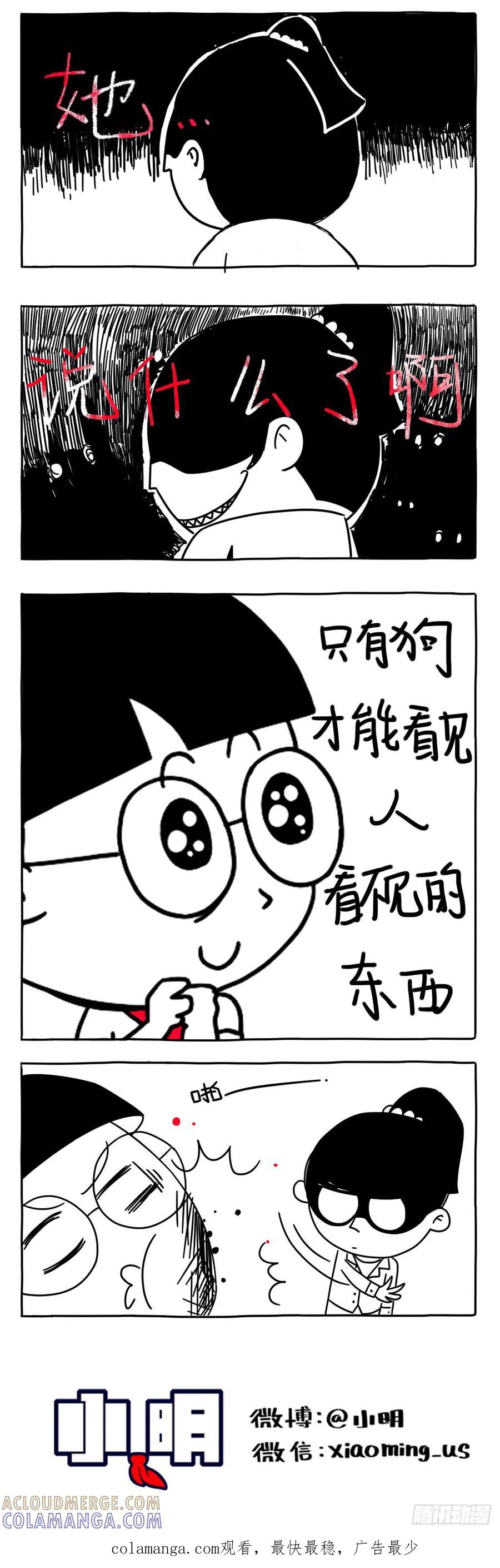 电梯惊魂2-小明系列漫画-小明（第5张）