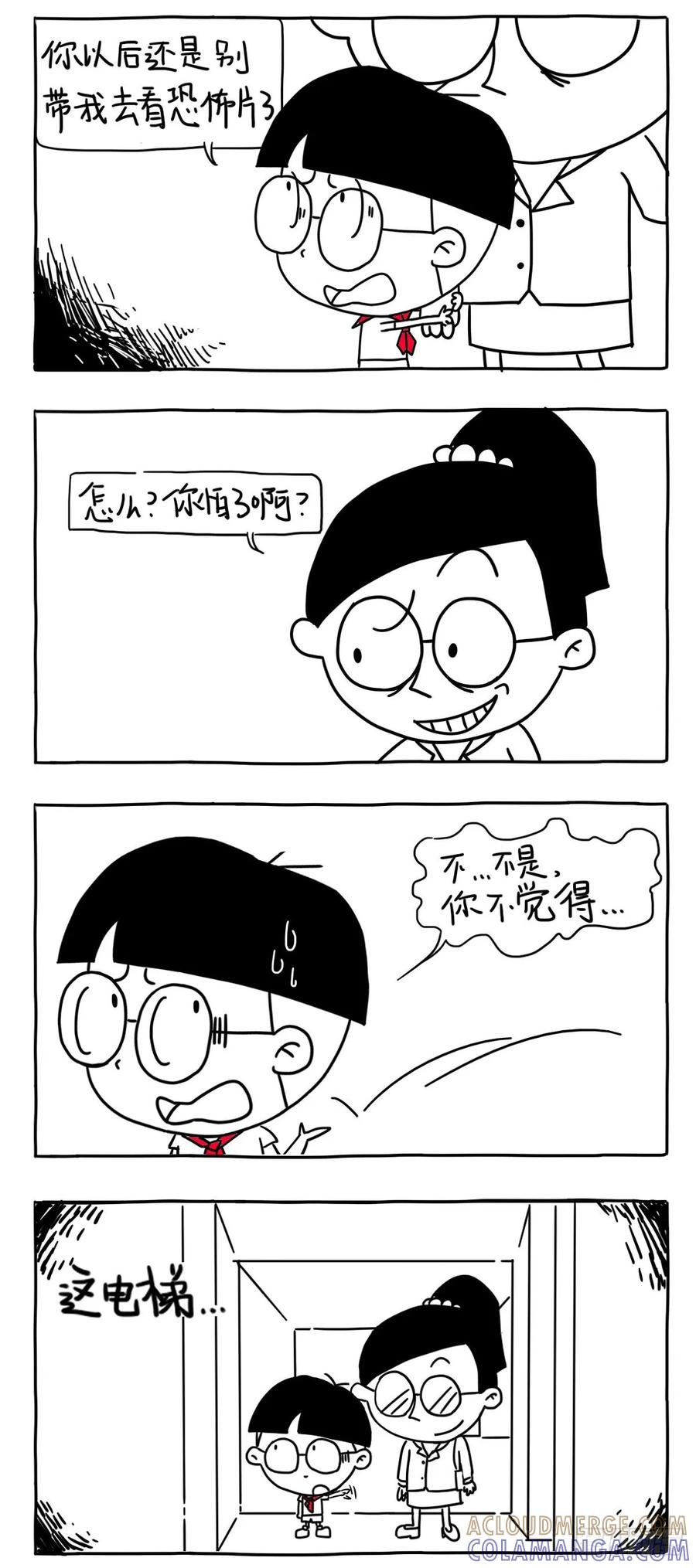 电梯惊魂2-小明系列漫画-小明（第2张）