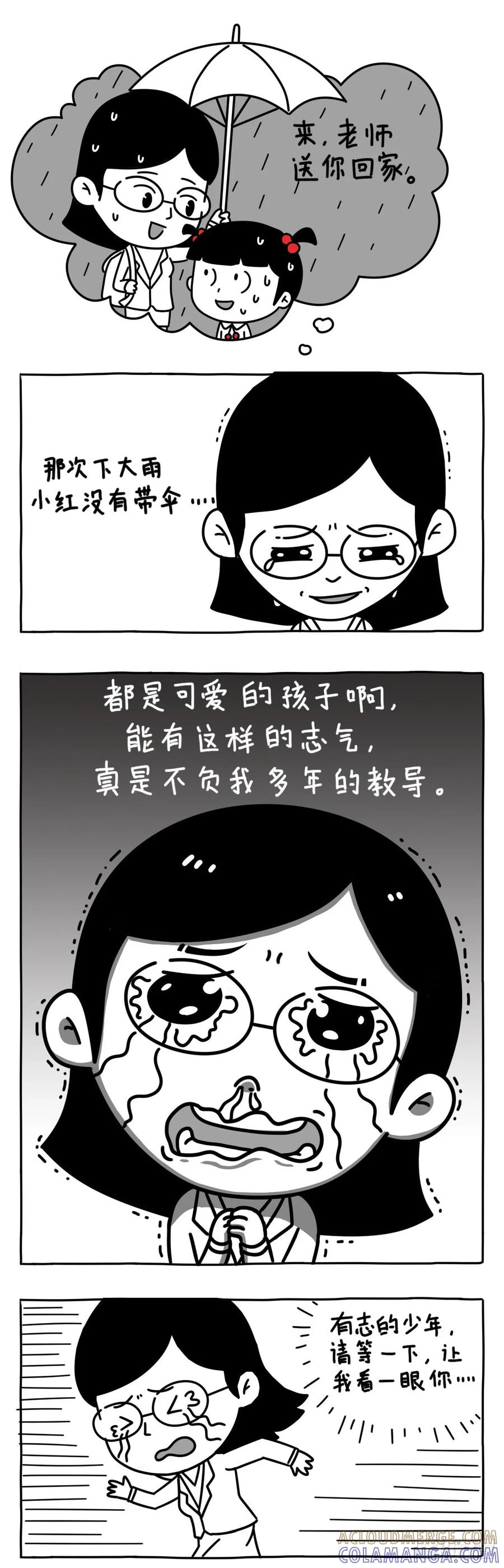 老师辛苦了-小明系列漫画-小明（第3张）