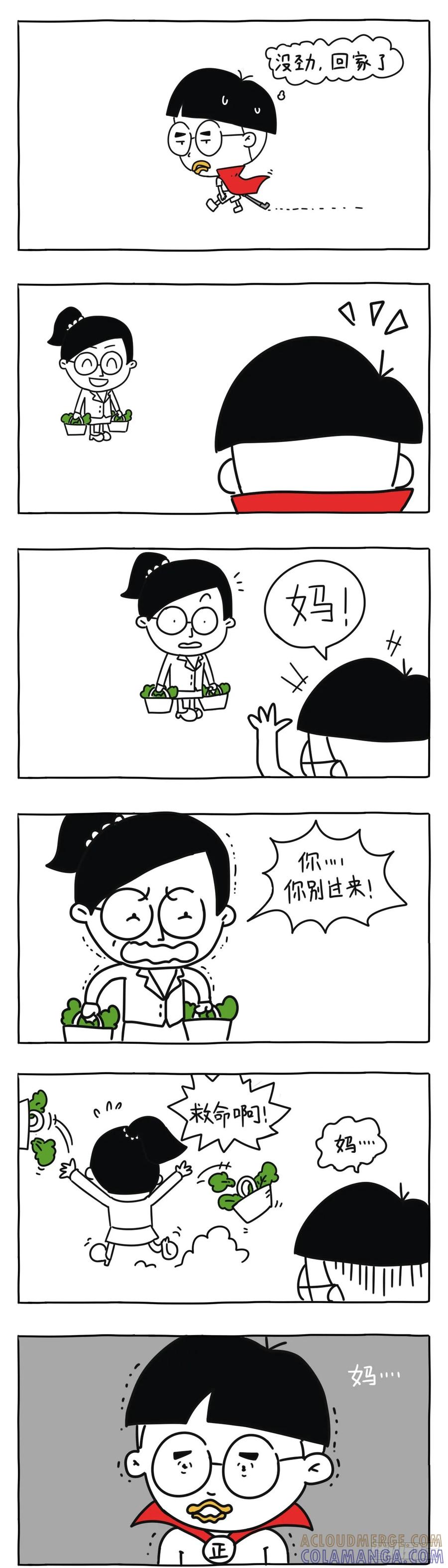 天下无敌（下）-小明系列漫画-小明（第6张）