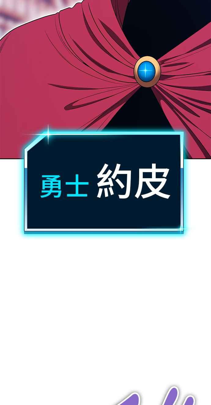 第二季第27话淘汰赛开始！(2)-99强化木棍-HONGSIL（第32张）