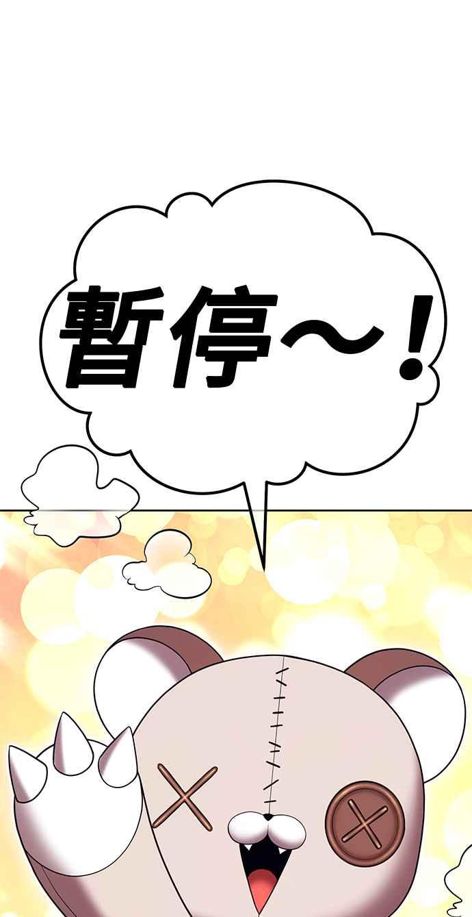 第二季第27话淘汰赛开始！(2)-99强化木棍-HONGSIL（第43张）