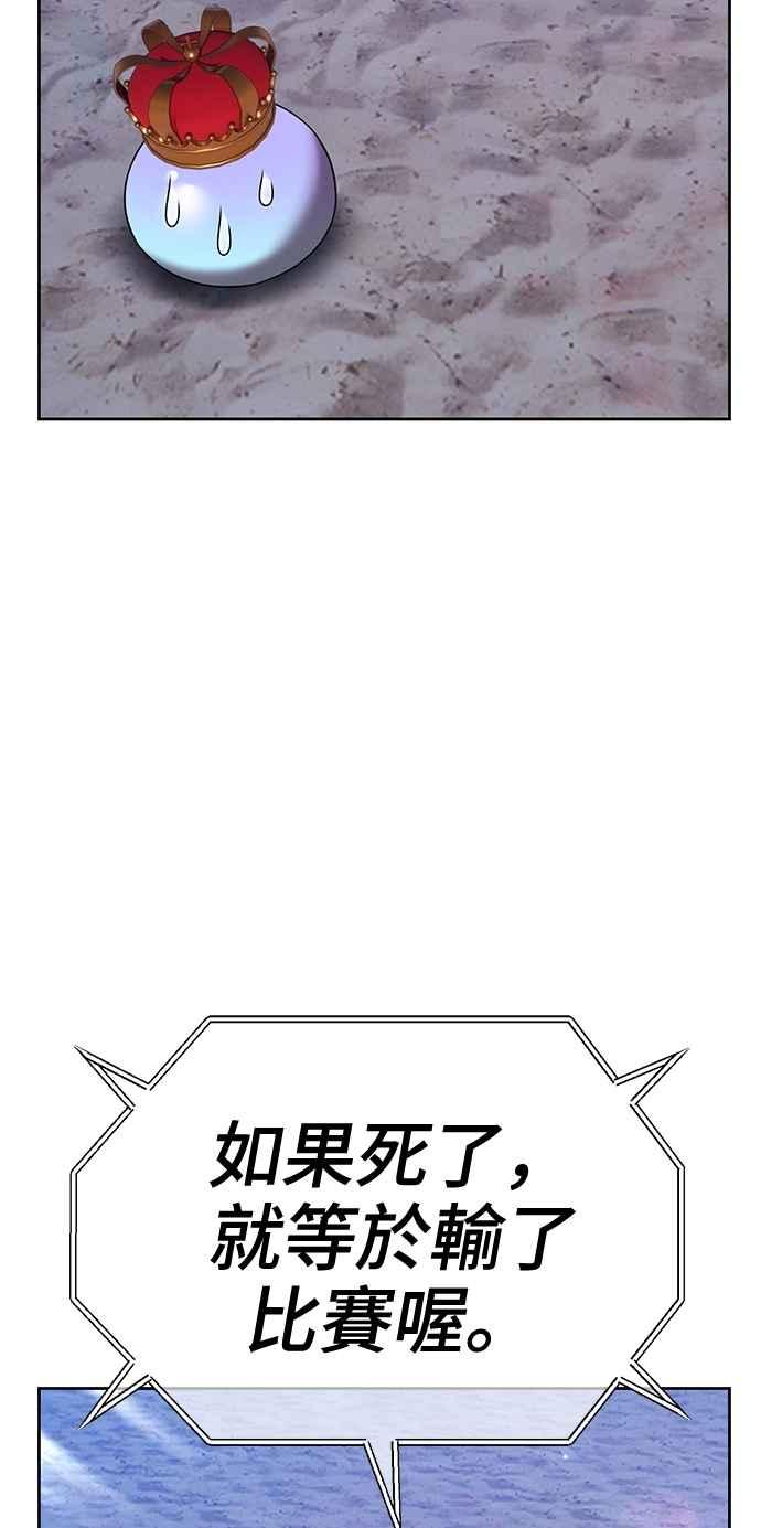第二季第38话史莱姆王(2)-99强化木棍-HONGSIL（第2张）