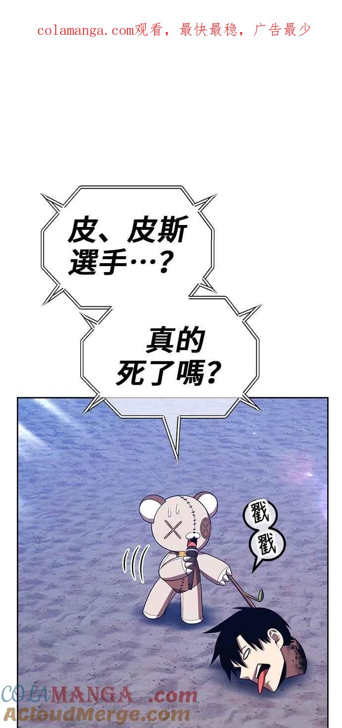 第二季第38话史莱姆王(2)-99强化木棍-HONGSIL（第1张）