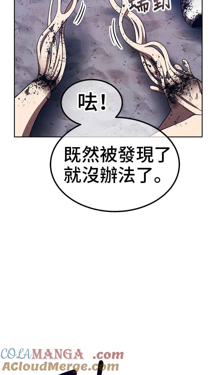 第二季第38话史莱姆王(2)-99强化木棍-HONGSIL（第5张）