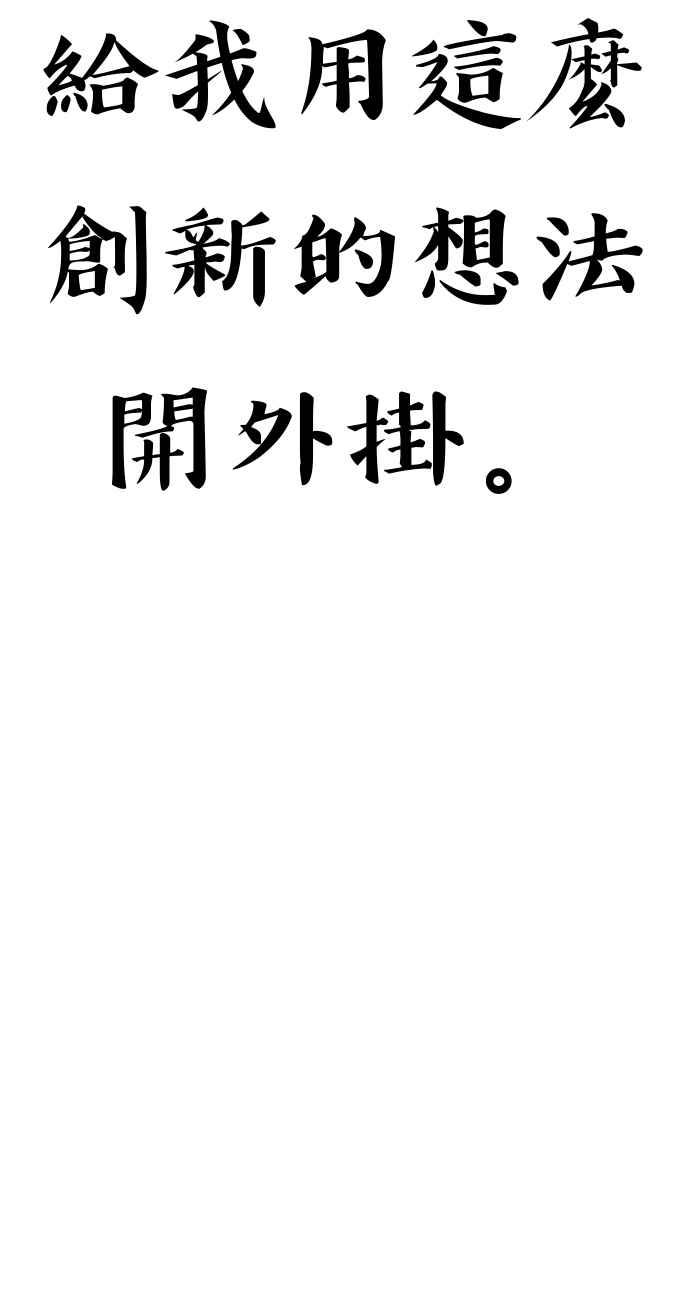 第二季第38话史莱姆王(2)-99强化木棍-HONGSIL（第15张）