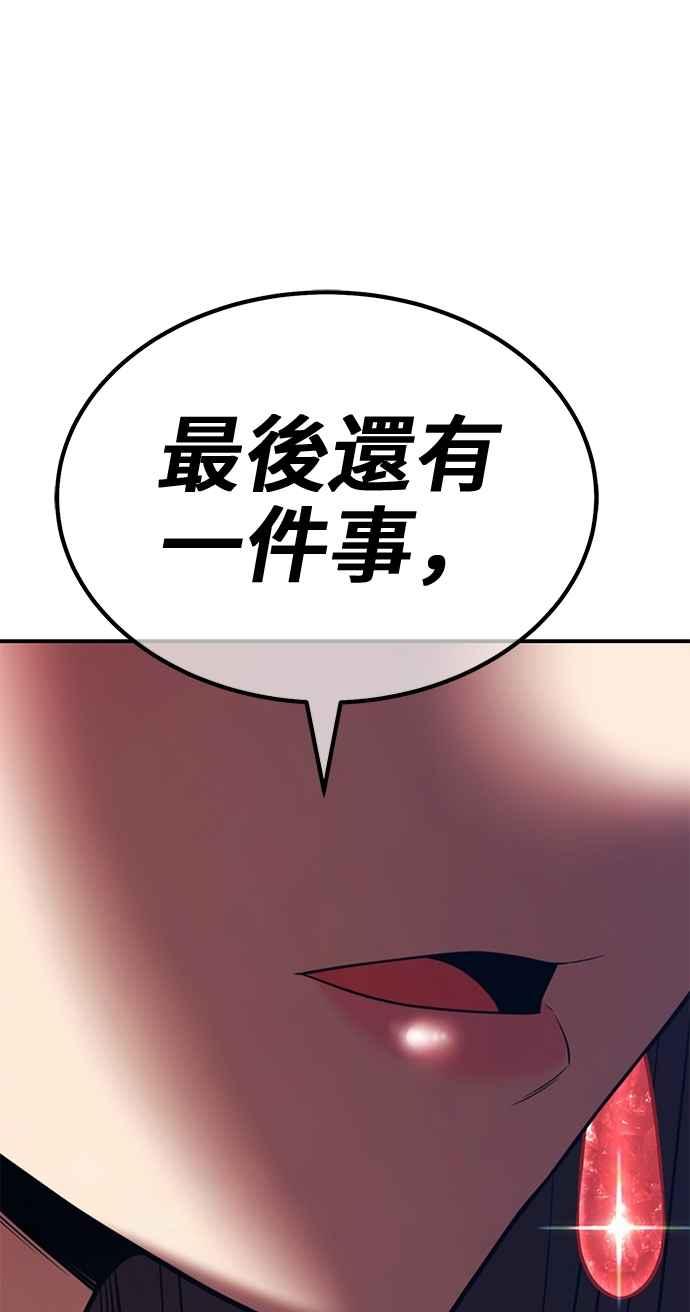 第二季第38话史莱姆王(2)-99强化木棍-HONGSIL（第31张）