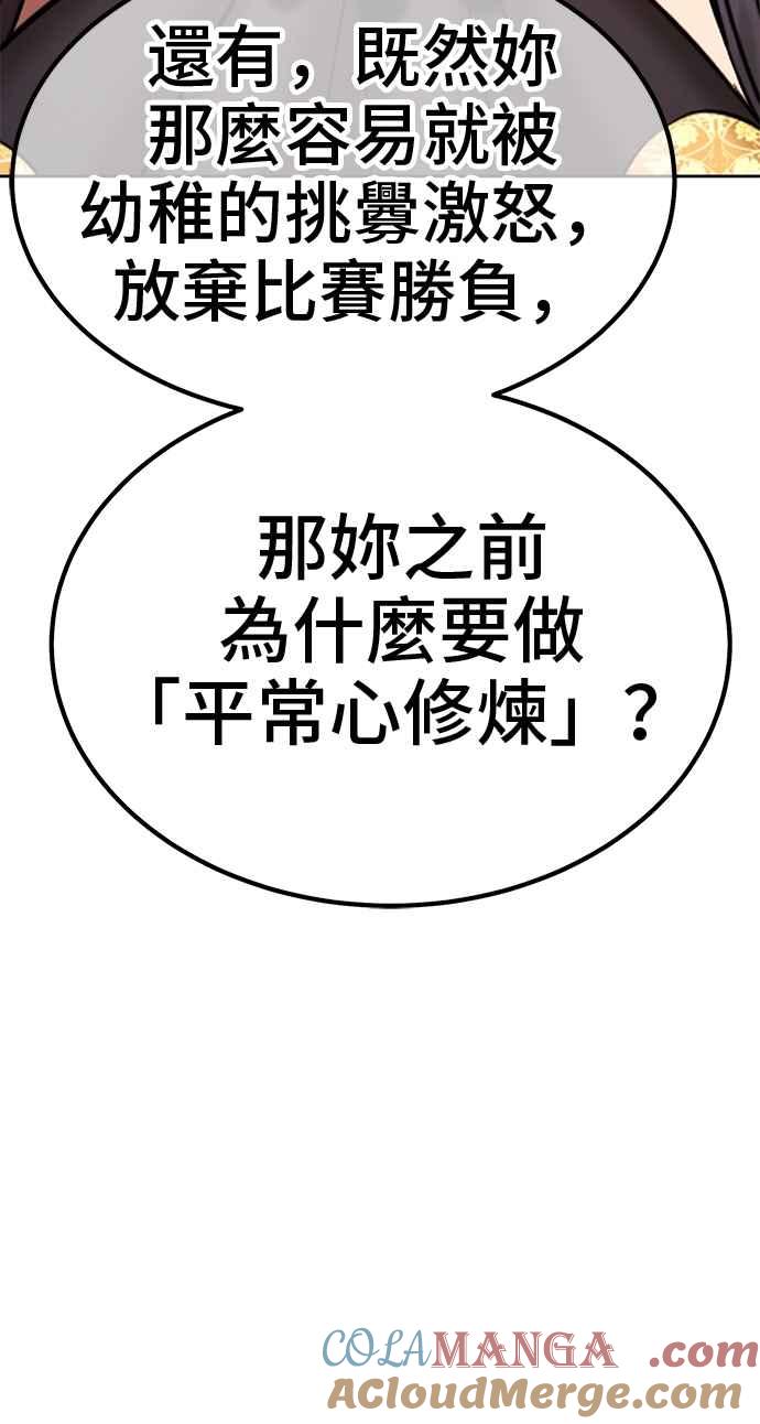 第二季第38话史莱姆王(2)-99强化木棍-HONGSIL（第25张）