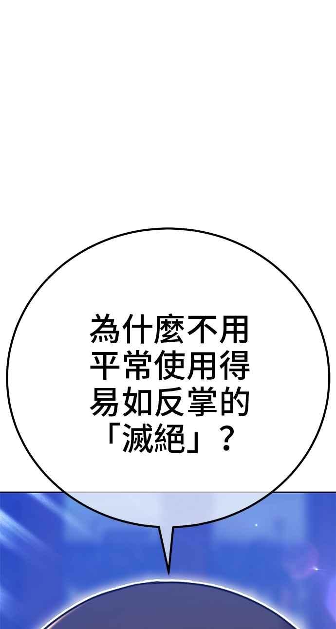 第二季第38话史莱姆王(2)-99强化木棍-HONGSIL（第23张）