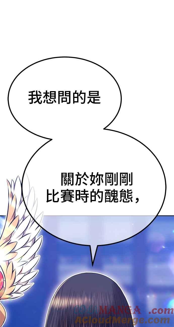 第二季第38话史莱姆王(2)-99强化木棍-HONGSIL（第17张）