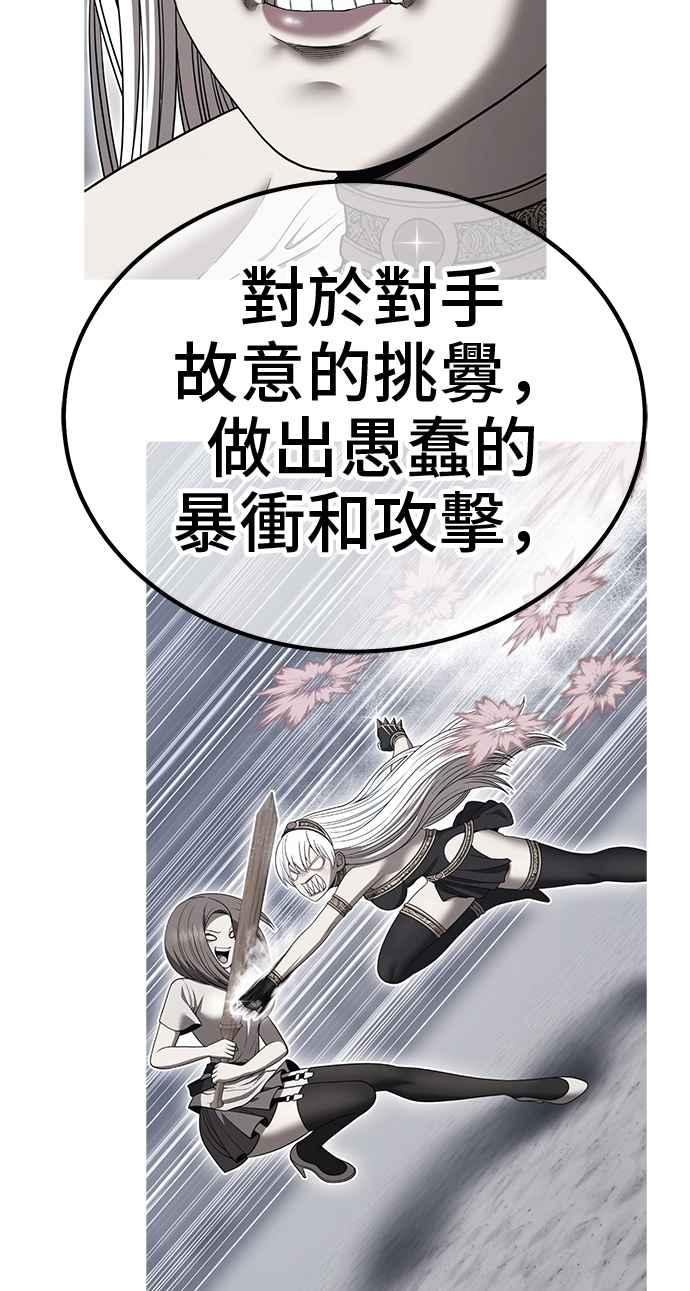 第二季第38话史莱姆王(2)-99强化木棍-HONGSIL（第20张）