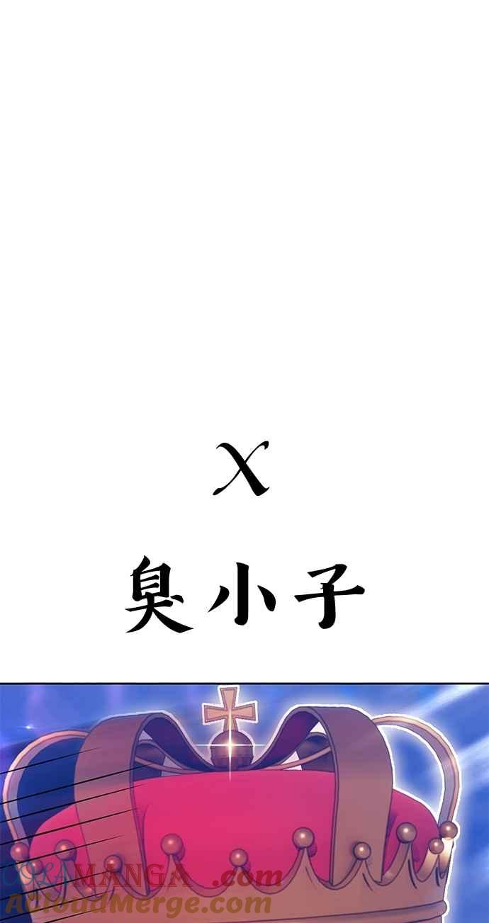 第二季第38话史莱姆王(2)-99强化木棍-HONGSIL（第13张）