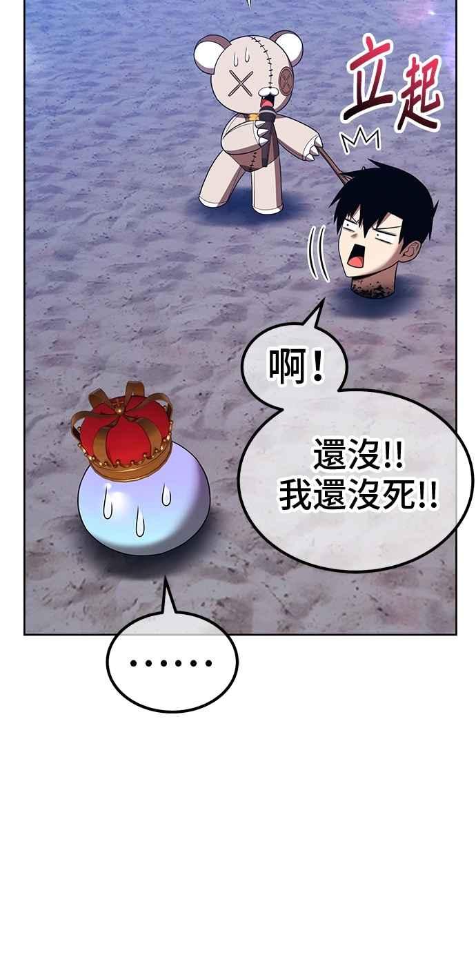 第二季第38话史莱姆王(2)-99强化木棍-HONGSIL（第3张）