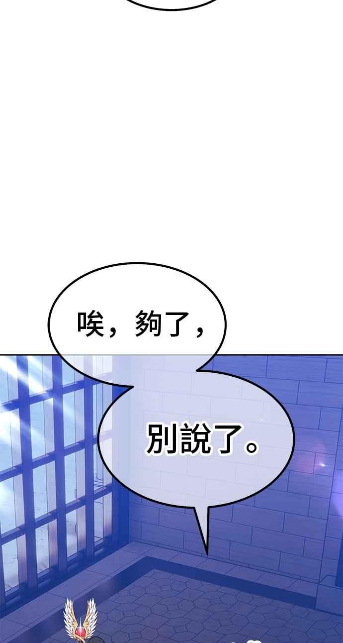 第二季第38话史莱姆王(2)-99强化木棍-HONGSIL（第27张）