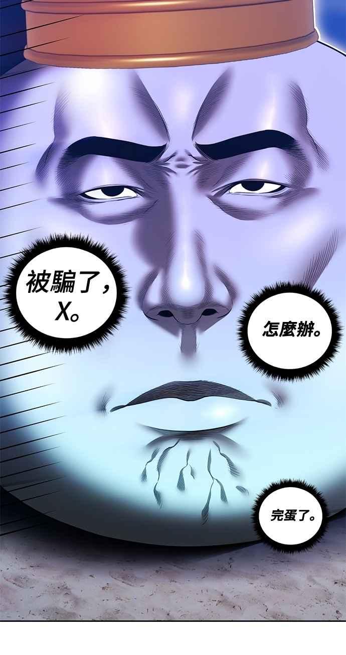 第二季第38话史莱姆王(2)-99强化木棍-HONGSIL（第14张）