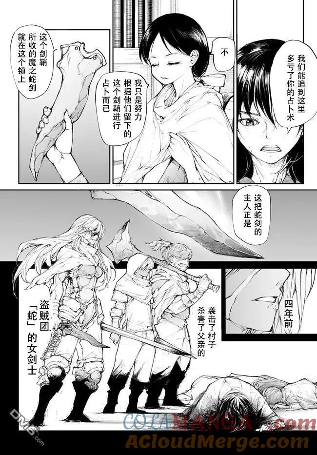 第245话-万事屋斋藤到异世界-一智和智（第4张）