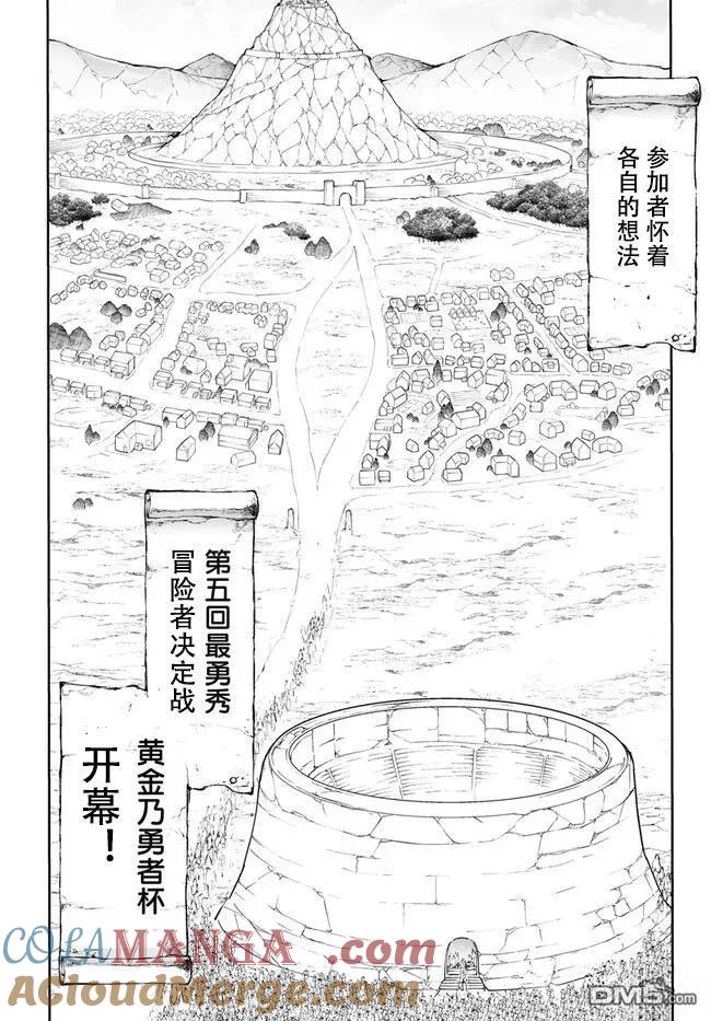 第245话-万事屋斋藤到异世界-一智和智（第10张）