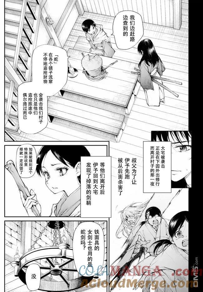 第245话-万事屋斋藤到异世界-一智和智（第5张）
