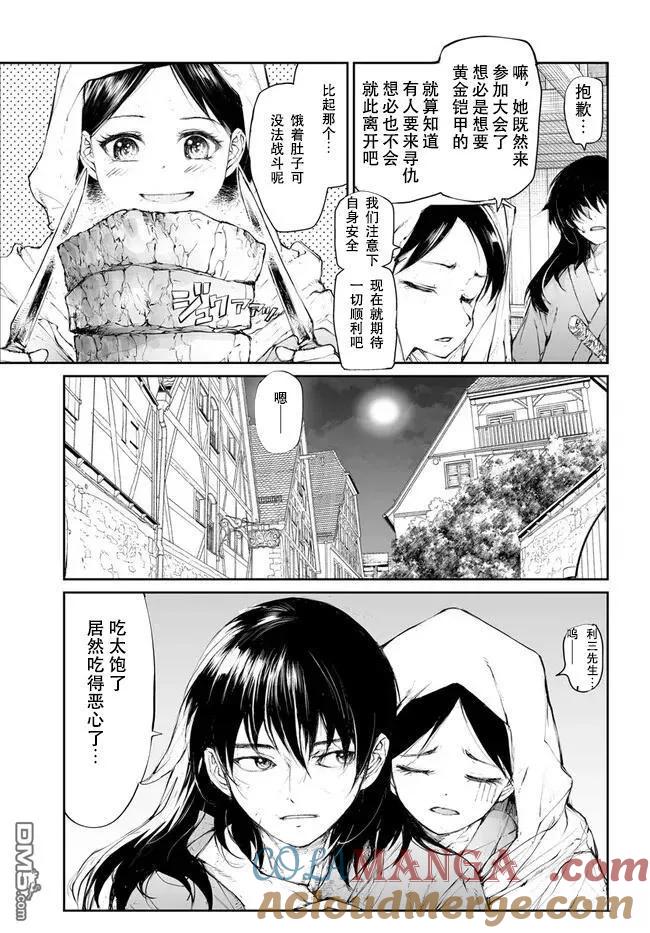 第245话-万事屋斋藤到异世界-一智和智（第7张）