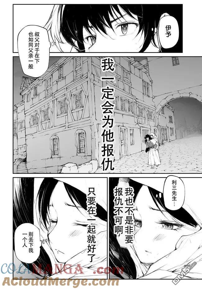 第245话-万事屋斋藤到异世界-一智和智（第8张）