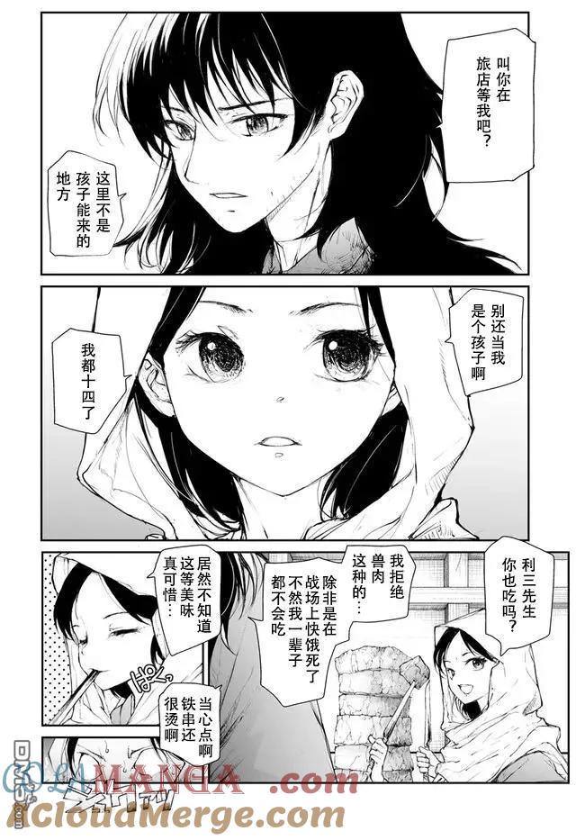 第245话-万事屋斋藤到异世界-一智和智（第2张）