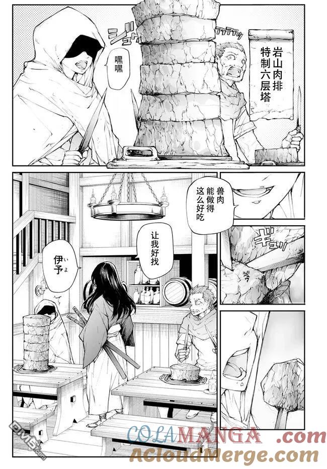 第245话-万事屋斋藤到异世界-一智和智（第1张）