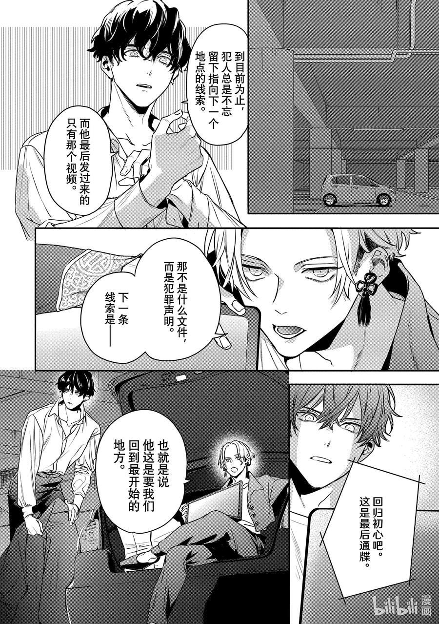 27report.27-不能委托他-雪广歌子,一迅社（第1张）