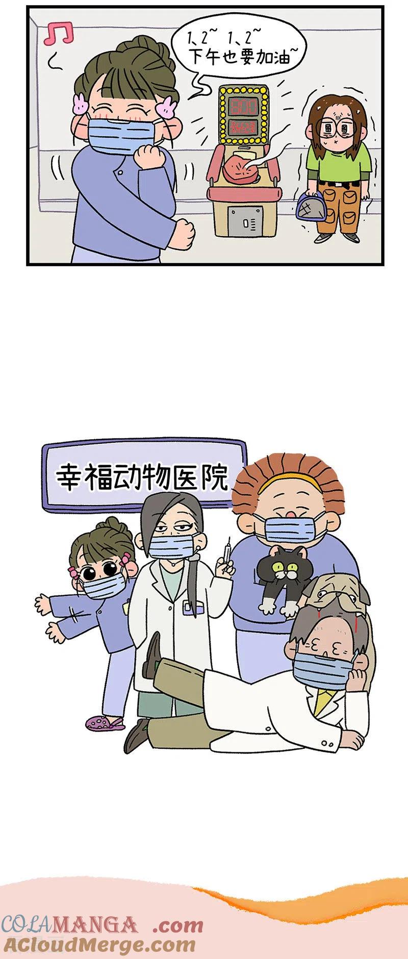 番外2医院的秘密1-阿满和麦茶-新漫画 日胖大海寺（第5张）