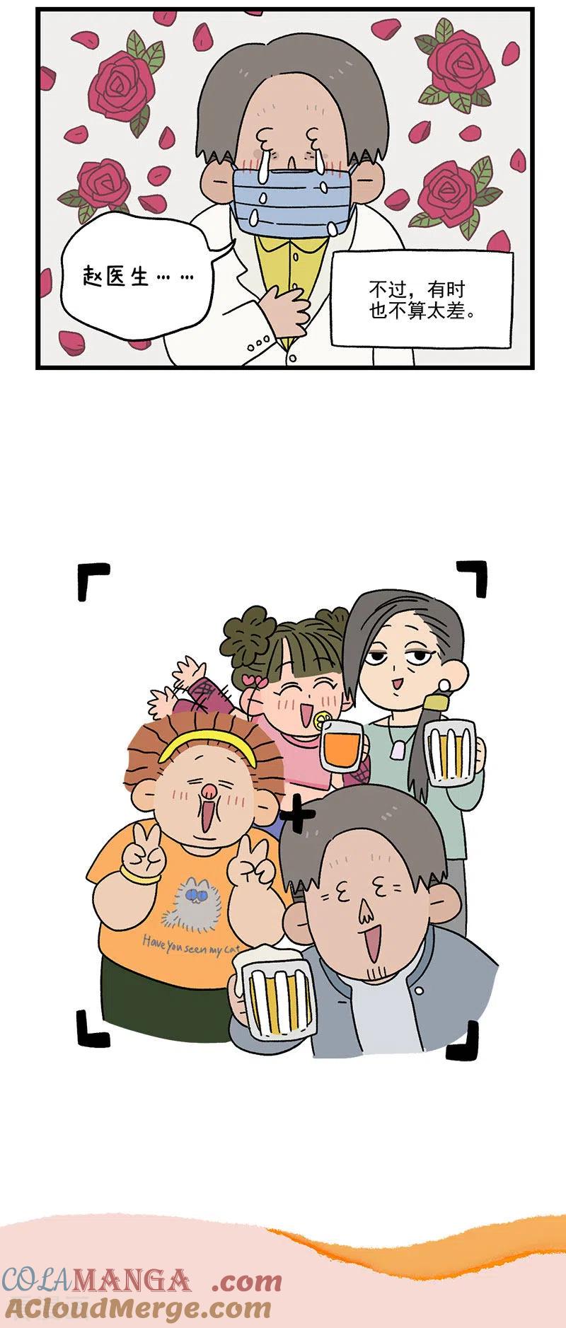 番外3医院的秘密2-阿满和麦茶-新漫画 日胖大海寺（第6张）