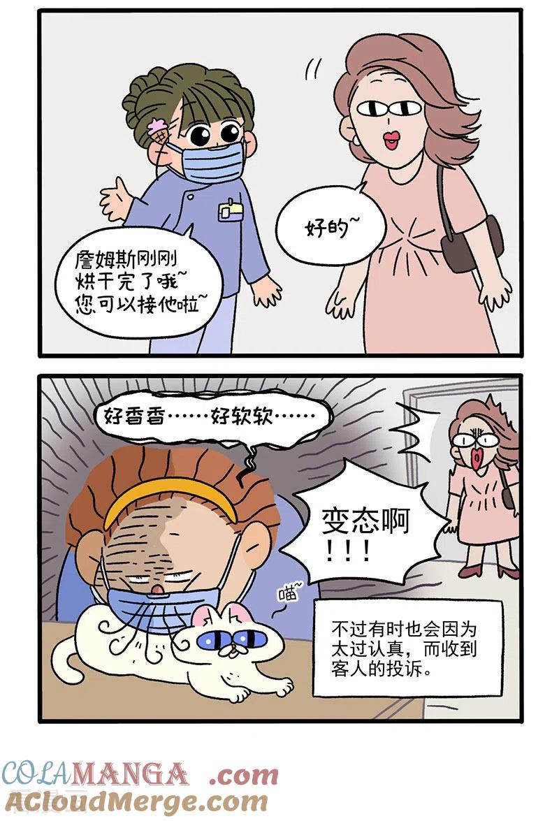 番外3医院的秘密2-阿满和麦茶-新漫画 日胖大海寺（第2张）